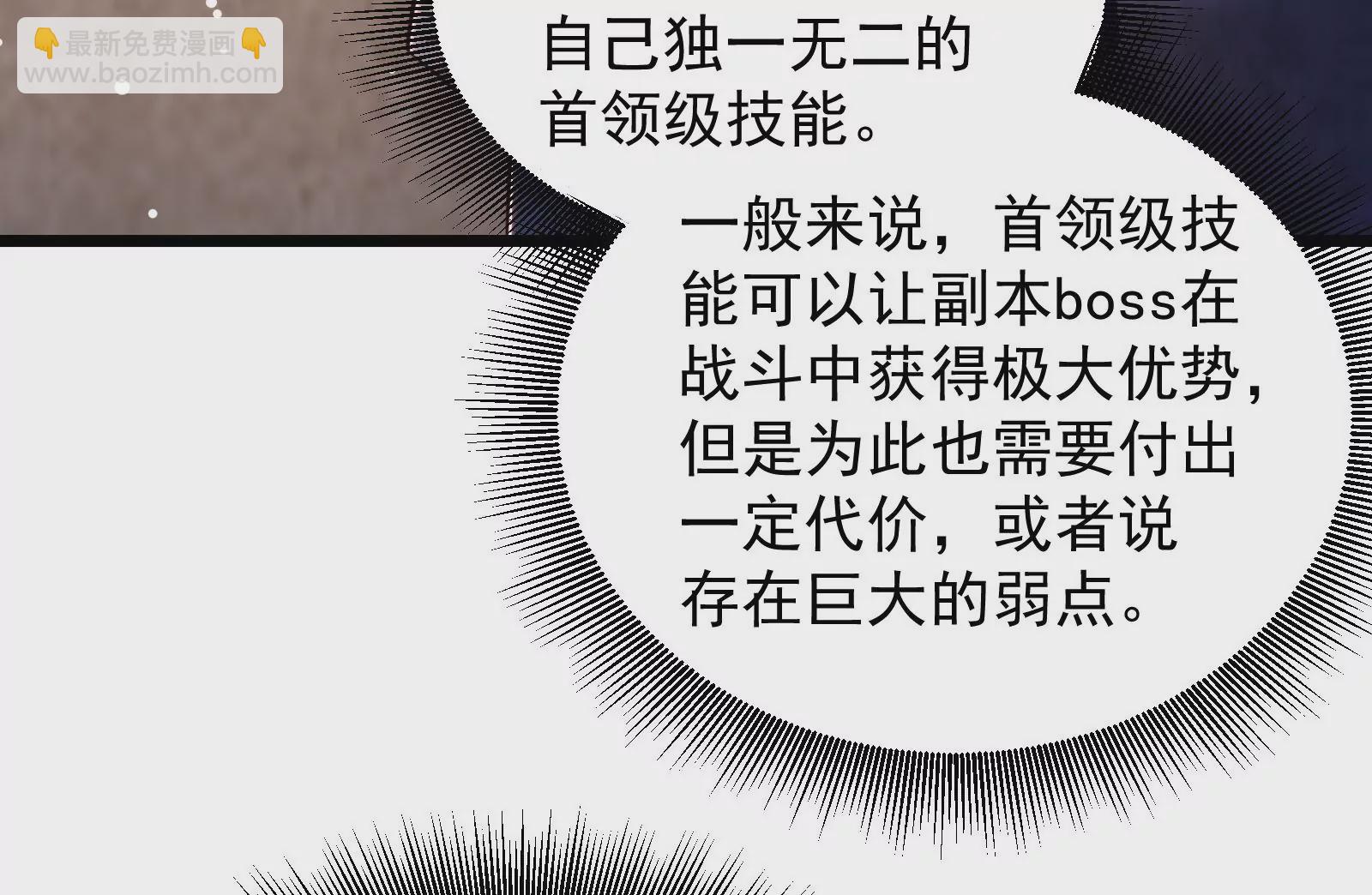 古神遊戲 - 第43話必殺！底牌盡出的連招！(1/4) - 8